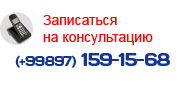 Тел. (+99897) 1591568