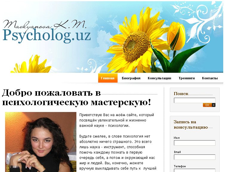 Открытие сайта